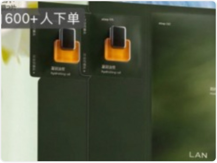 护肤品牌“LAN”被指产品备案信息与品牌宣传不符