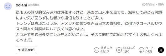高市早苗急赶着“送大礼”,日本网民炸锅