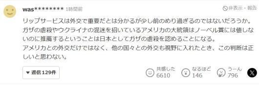 高市早苗急赶着“送大礼”,日本网民炸锅