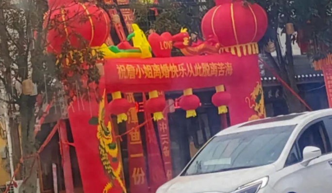 湖南一饭店有人举“离婚宴” 妹妹：朋友想给她一个安慰