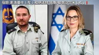 批准公开虐囚视频的以军检察官被捕