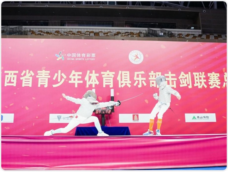 2025年陕西省青少年击剑联赛总决赛举行 七百余名“小剑客”亮剑争锋