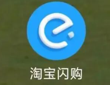 饿了么App正式更名为淘宝闪购 仅对部分用户开放测试体验