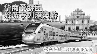 跟“华商爱游团”旅行 不止收获一路风景