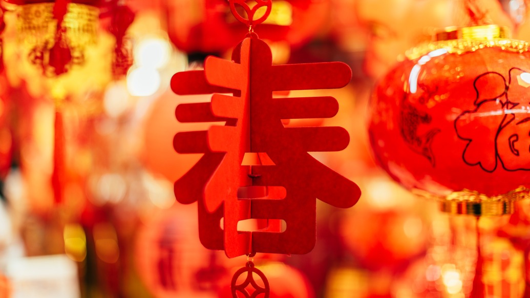 国办发布2026年部分节假日安排：春节假期共9天