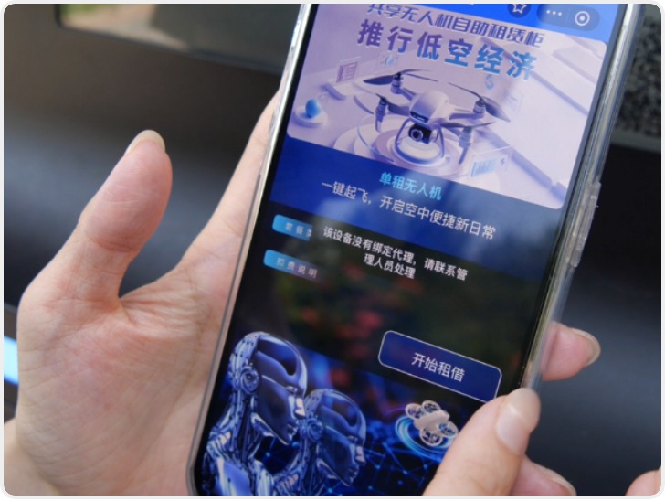 扫码即飞！西安有了共享无人机 29.9元解锁低空打卡新体验