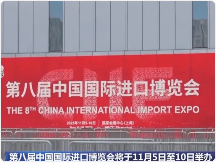 第八届进博会西安分团筹备就绪 开展多项特色活动深化全球合作