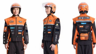 淘宝闪购新工服被指像“行走的广告牌”？需骑手自购？平台回应