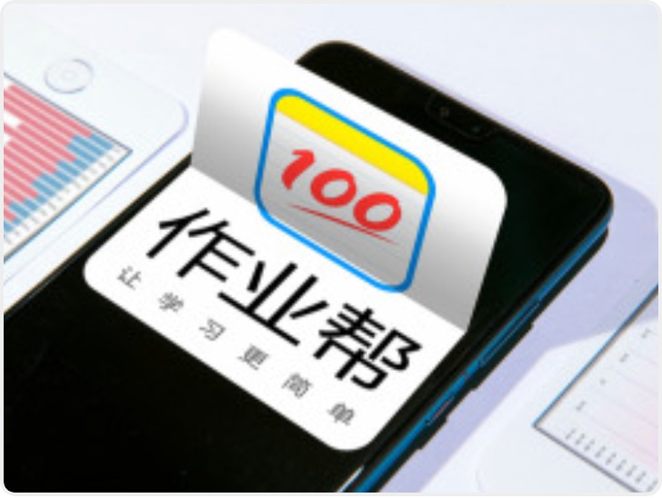 马上评｜作业帮该好好“写作业”了