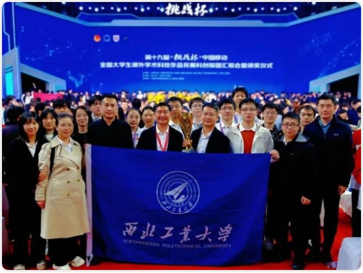 华商头条|第十九届全国大学生课外学术科技作品竞赛西工大再捧“优胜杯”
