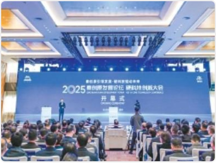 国家硬科技创新示范区发展会议在西安高新区举行