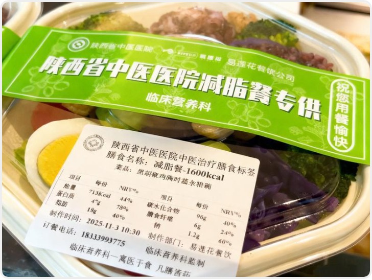 定制餐食精准关怀 陕西省中医医院“养生食堂”成网红打卡点