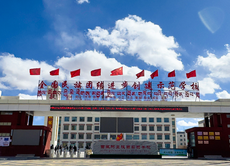 陕藏同心・阿里同行｜陕建情“惠”藏西 匠心担当筑梦高原