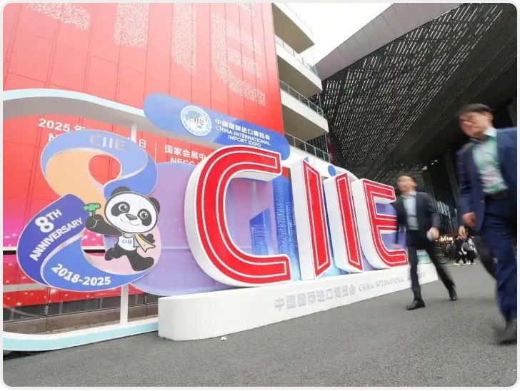 第八届中国国际进口博览会开幕