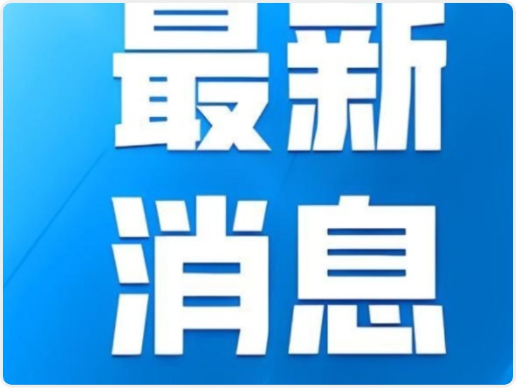 第十三届全球视频媒体论坛今日在西安开幕