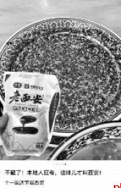 是黑暗料理还是流量密码?