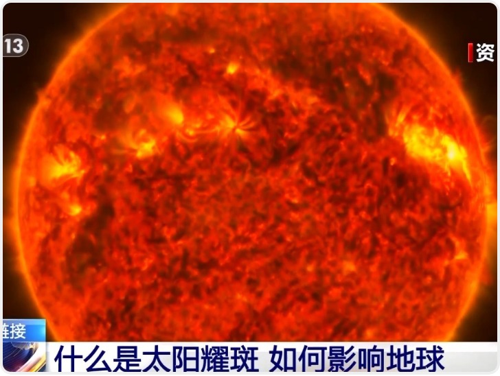 太阳耀斑连爆！北方多省区或现红绿复合极光
