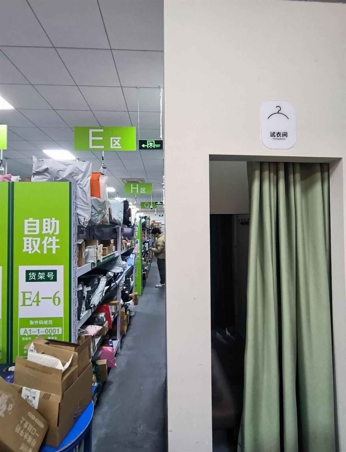 北京一高校快递站设试衣间方便学生试穿退货