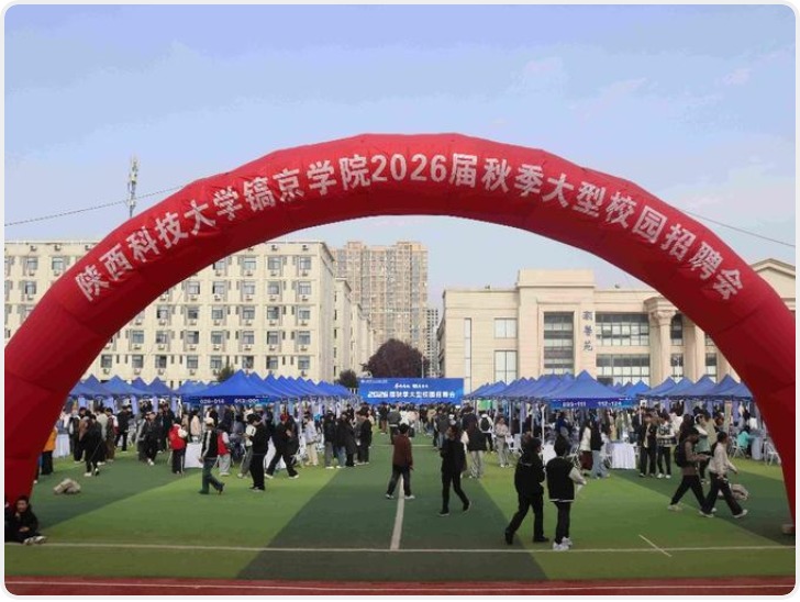 这场校园招聘会来了200余家优质企事业单位