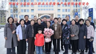 袁隆平夫人访问隆平产业学院 该学院使用“隆平”作名称