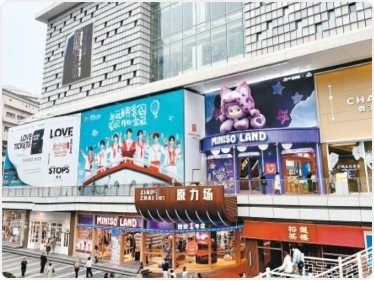 1-9月西安引入各类品牌首店236家 第三季度环比增长超2倍