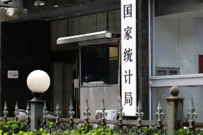 国家统计局：10月份CPI同比上涨0.2% 环比上涨0.2%