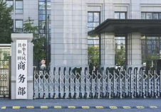 美方暂停实施对华造船等行业301调查措施 中方回应