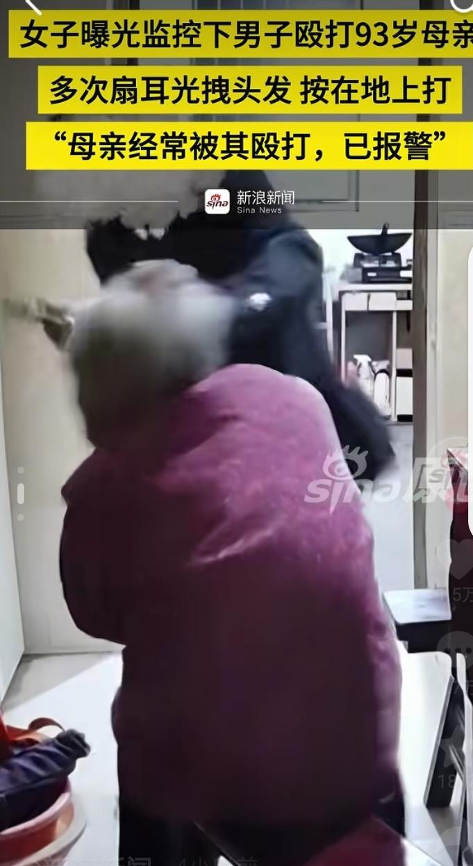 官方通报“儿子暴打93岁母亲”：因琐事发生口角后动手殴打 涉事男子已被抓获 案情正侦办