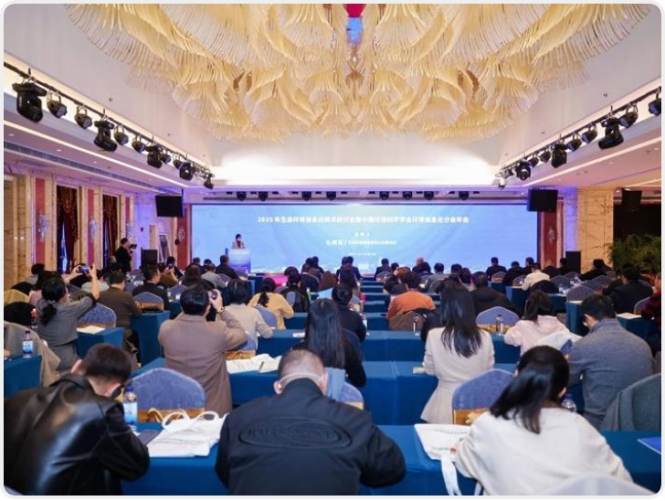 2025生态环境信息化技术研讨会在西安召开