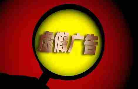 陕西修芙复颜生物科技有限公司因“虚假宣传”被罚22万