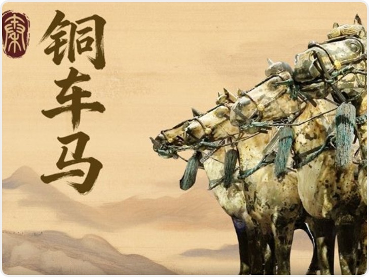 《国宝时刻·铜车马》解码两千年前的“中国制造”