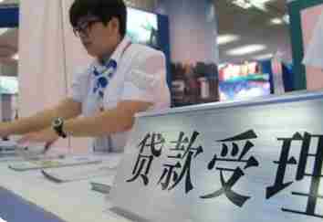 透视我国前10个月金融数据 近15万亿元新增贷款投向哪里