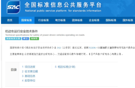 公安部发布《征求意见稿》 限制汽车百公里加速小于5秒