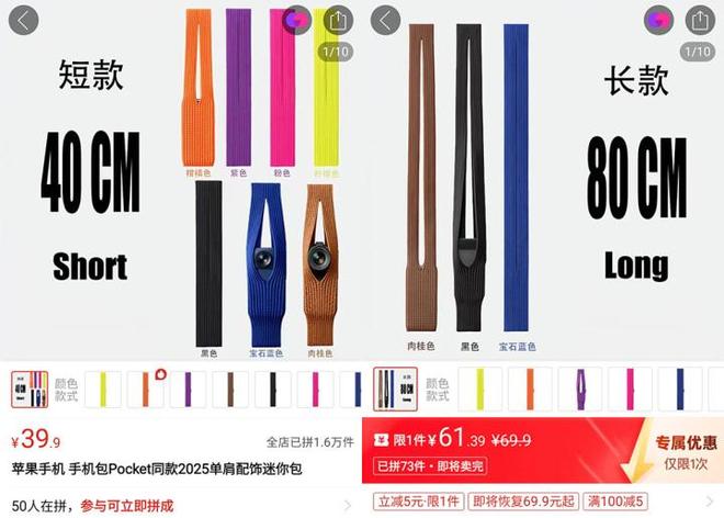 iPhone Pocket正式开售 