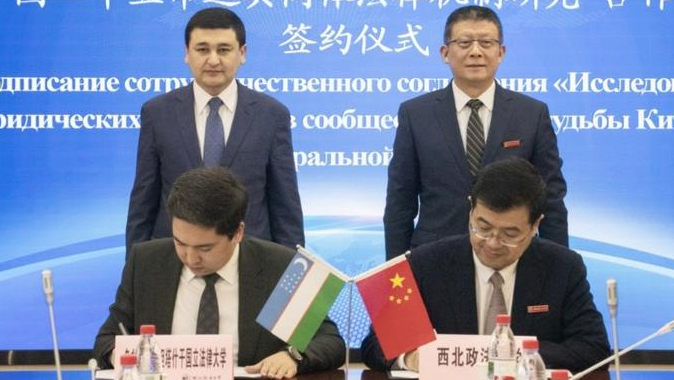 华商头条|乌兹别克斯坦司法部副部长拉比耶夫·谢尔扎德一行访问西北政法大学