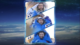 神舟二十号航天员乘组平安抵京