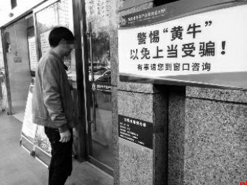 250万“房贷”背后的