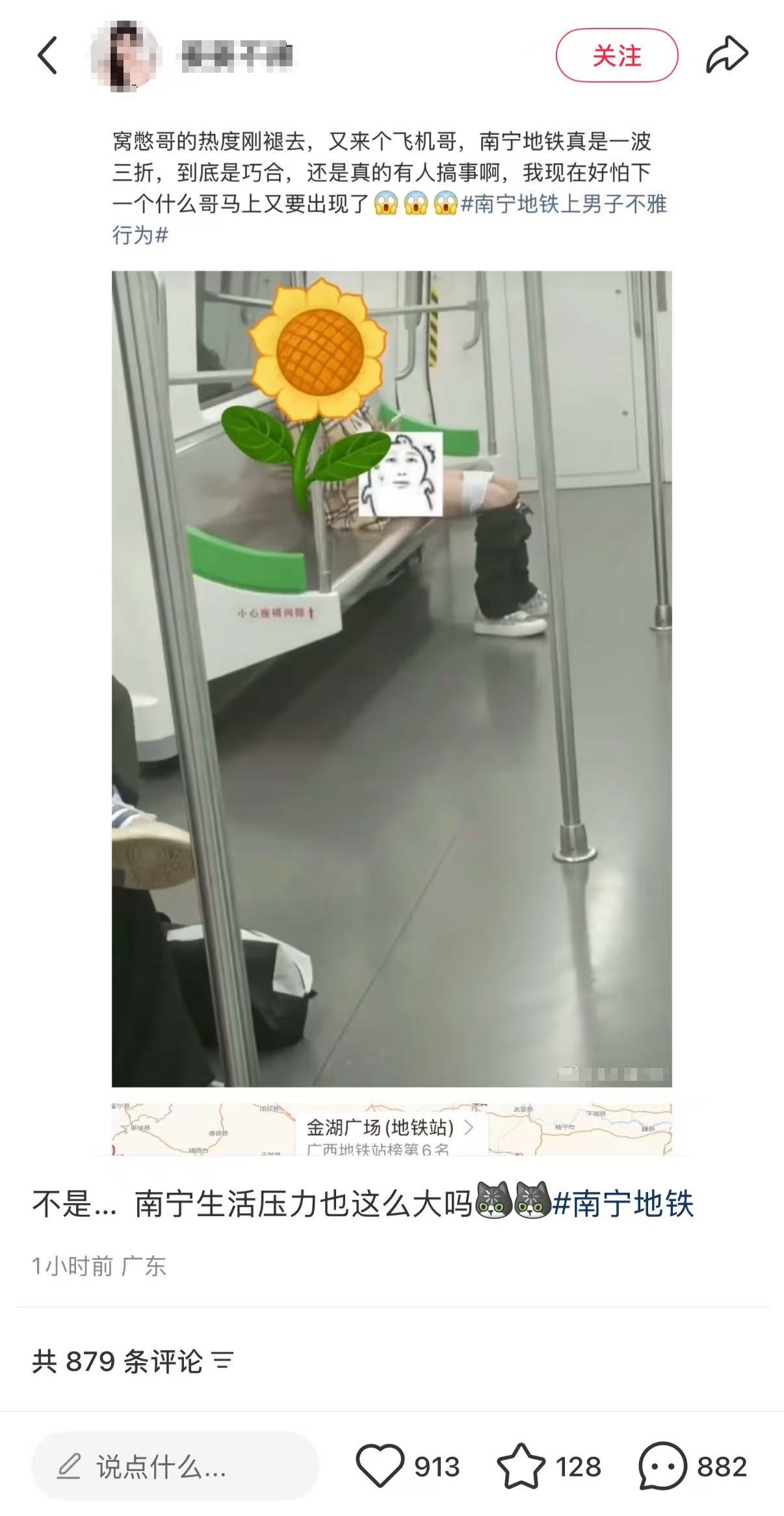 行拘！南宁地铁一车厢内有男子当众裸露身体隐私部位 工作人员及时劝阻并带走