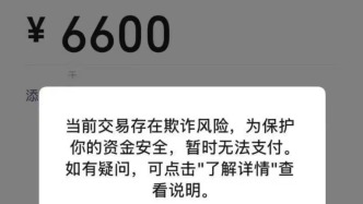 一线上授课“教师”被家长举报 此前已被列为失信被执行人