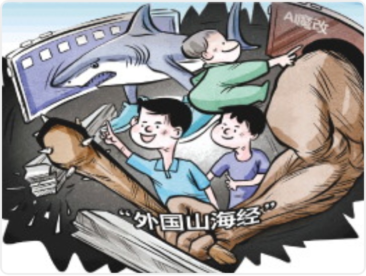 小学生沉迷“外国山海经”每天念咒语 AI魔改乱象调查