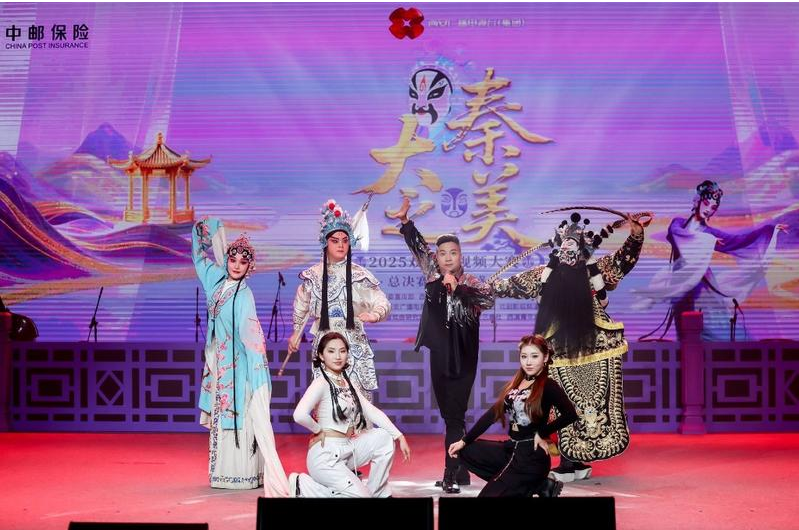 秦腔逐梦 擂台争锋 2025“大秦之美”戏迷短视频大赛总决赛举行