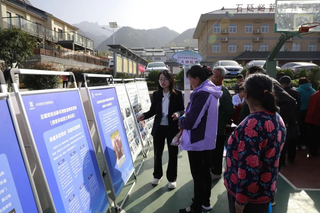 西安市互联网法律法规“五进”宣传普及活动走进五台街道石砭峪新村西安市人民政府