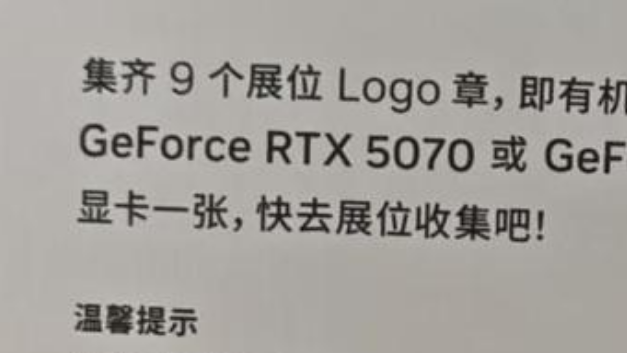 男子出差抽中3000元显卡被要求上交 拒绝后被迫离职