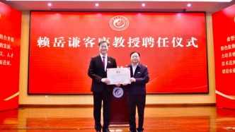 台湾“名嘴”赖岳谦受聘福建农林大学客座教授