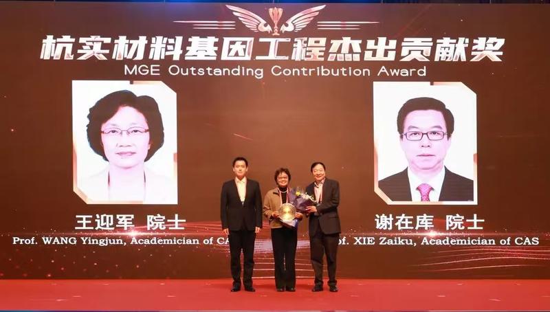 第九届材料基因工程国际论坛在西安举行