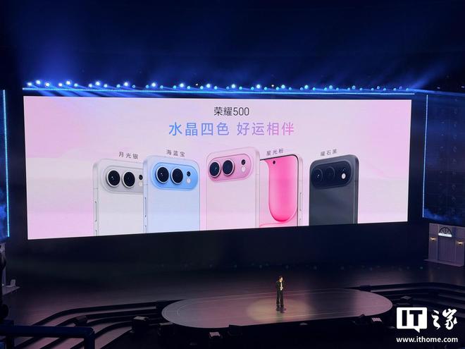 荣耀500系列发布：搭载第四代骁龙8s/8至尊版芯片