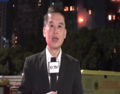 香港大埔火灾已致13人遇难