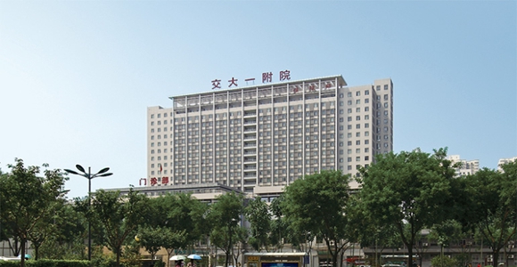 西安交通大学第一附属医院发布情况通报