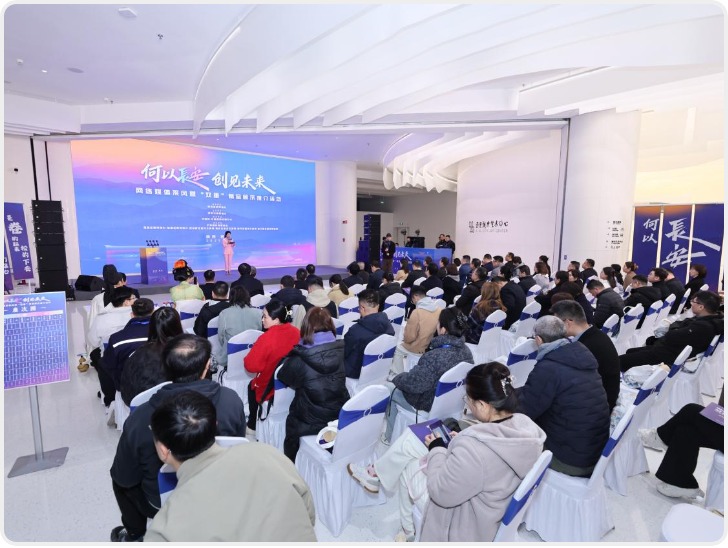 何以长安创见未来丨何以长安 答案揭晓