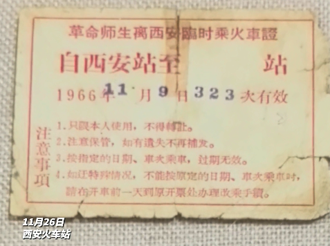 【发现最美铁路】从硬板票到磁卡票 一代人有一代人收藏的火车票